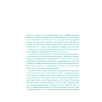 Книга Що з тобою сталося? Про травму, психологічну стійкість і зцілення. Як зрозуміти своє минуле... Vivat (9789669828316) - 7