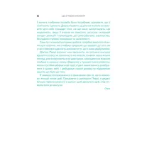 Книга Що з тобою сталося? Про травму, психологічну стійкість і зцілення. Як зрозуміти своє минуле... Vivat (9789669828316) - 9
