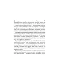 Книга Що з тобою сталося? Про травму, психологічну стійкість і зцілення. Як зрозуміти своє минуле... Vivat (9789669828316) - 10