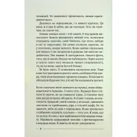 Книга Останній дім на безпечній вулиці - Катріона Ворд Vivat (9789669828538) - 4