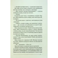 Книга Останній дім на безпечній вулиці - Катріона Ворд Vivat (9789669828538) - 5