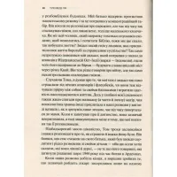 Книга Тіло веде лік. Як лишити психотравми в минулому - Бессел ван дер Колк Vivat (9789669828927) - Изображение 8