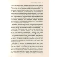 Книга Тіло веде лік. Як лишити психотравми в минулому - Бессел ван дер Колк Vivat (9789669828927) - Изображение 9