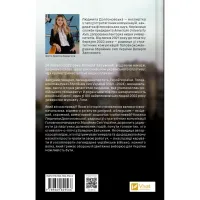Книга Залізний генерал. Уроки людяності - Людмила Долгоновська Vivat (9789669829566) - Зображення 2