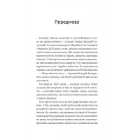 Книга Залізний генерал. Уроки людяності - Людмила Долгоновська Vivat (9789669829566) - Зображення 4