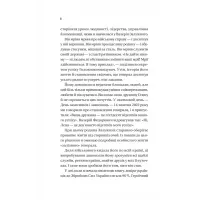 Книга Залізний генерал. Уроки людяності - Людмила Долгоновська Vivat (9789669829566) - Зображення 5