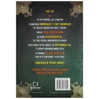 Книга Маленька зла книжка 2 - Магнус Міст BookChef (9789669935809) - 3