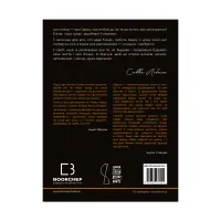 Книга Бізнес по-одеськи. Як побудувати мережу, не втративши себе - Савва Лібкін, Антон Фрідлянд BookChef (9789669937001) - Зображення 3