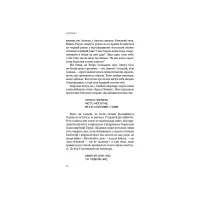 Книга Балада про співочих пташок і змій - Сюзанна Коллінз BookChef (9789669937032) - 11