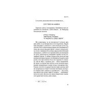 Книга Балада про співочих пташок і змій - Сюзанна Коллінз BookChef (9789669937032) - 12