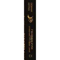 Книга Балада про співочих пташок і змій - Сюзанна Коллінз BookChef (9789669937032) - 2