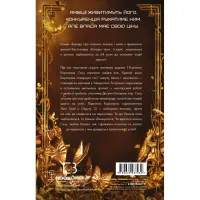 Книга Балада про співочих пташок і змій - Сюзанна Коллінз BookChef (9789669937032) - 3