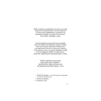 Книга Балада про співочих пташок і змій - Сюзанна Коллінз BookChef (9789669937032) - 7