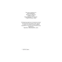 Книга Балада про співочих пташок і змій - Сюзанна Коллінз BookChef (9789669937032) - 8
