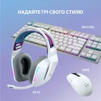 Наушники Logitech G733 Lightspeed Wireless RGB Gaming Headset White (981-000883) - Изображение 8