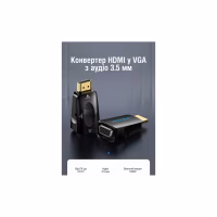 Переходник HDMI M to VGA F 1080P 60Hz 3,5mm Audio Vention (AIDB0) - Image 2
