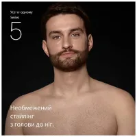 Тример Braun AIO 5520 (AIO5520) - Изображение 3