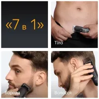 Тример Braun AIO 5520 (AIO5520) - Изображение 5