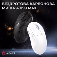 Мишка Ajazz AJ199 MAX Carbon fiber Wireless/Bluetooth/USB Black (AJ199-MAX-B) - Image 6
