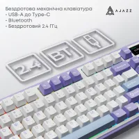 Клавиатура Ajazz AK980 V2 Gift Switch V2 Wireless/Bluetooth/USB UA White/Blue (AK980-V2-G-PWB) - Изображение 7