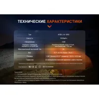 Акумулятор Fenix 14500 1050 mAh (ARB-L14-1050) - 12