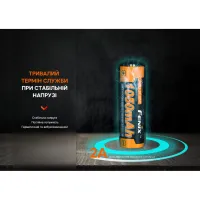 Акумулятор Fenix 14500 1050 mAh (ARB-L14-1050) - 4