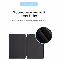 Чохол до планшета Armorstandart Smart Case iPad 10.2 (2021/2020/2019) Black (ARM55900) - Image 4