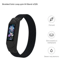 Ремінець до фітнес браслета Armorstandart Braided Solo Loop для Xiaomi Mi Band 7/6/5/4 Black size L (ARM58763) - 3