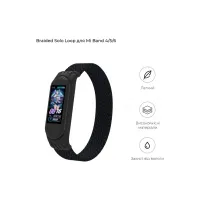 Ремінець до фітнес браслета Armorstandart Braided Solo Loop для Xiaomi Mi Band 4/5/6 Black size M (ARM58769) - 3