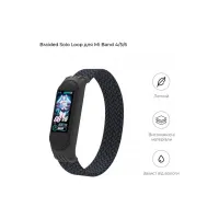 Ремінець до фітнес браслета Armorstandart Braided Solo Loop для Xiaomi Mi Band 4/5/6 Charcoal size S (ARM59179) - 3