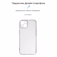 Чехол для мобильного телефона Armorstandart Air Series Apple iPhone 15 Camera cover Transparent (ARM68237) - Image 3