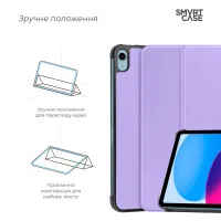 Чохол до планшета Armorstandart Smart Case iPad 11 2025 (A16) / 10.9 2024 / 2022 Lavender (ARM83976) - 4