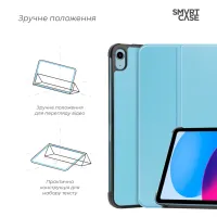 Чохол до планшета Armorstandart Smart Case iPad 11 2025 (A16) / 10.9 2024 / 2022 Sky Blue (ARM83978) - 4