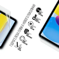 Плівка захисна Armorstandart Matte Apple iPad 11 2025 (A16) (ARM84497) - 2