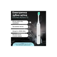 Електрична зубна щітка Xiaomi Aurora T2 White - Изображение 2