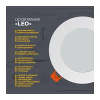 Світильник Electrum LEO-24W 4000K (B-LD-0679) - 2