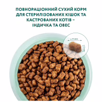 Сухой корм для кошек Optimeal для стерилизованных/кастрированных — индейка и овес 10 кг (B1830601) - Image 4