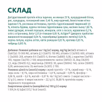 Сухой корм для кошек Optimeal для стерилизованных/кастрированных — индейка и овес 10 кг (B1830601) - Image 6