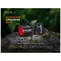 Задня велофара Fenix BC06R - 8