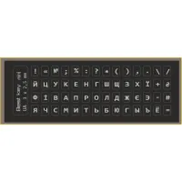 Наклейка на клавіатуру BestKey мініатюрна непрозора чорна, 56, срібний (BKm4SIL/044) - 1