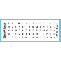 Наклейка на клавіатуру BestKey mini Pro 3,5х3мм, прозора основа, 70, чорний (BKmPRO/BlacTr/054) - 1