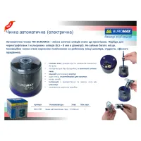 Точилка Buromax автоматична з контейнером Синя (BM.4796) - Зображення 6
