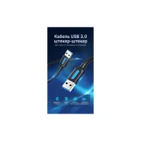 Дата кабель USB 3.0 AM/AM 3.0m black Vention (CONBI) - Изображение 2