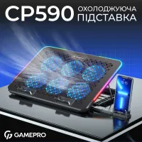 Підставка до ноутбука GamePro CP590 - 4