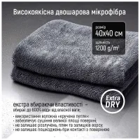 Автомобільна серветка ColorWay Extra Dry 1200gs (CW-4412) - 5