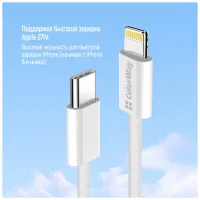 Дата кабель USB-C to Lightning 2.0m PD 27W braided gray ColorWay (CW-CBPDCL068-GR) - Зображення 10