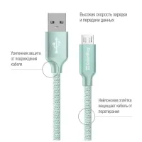 Дата кабель USB 2.0 AM to Micro 5P 2.0m mint ColorWay (CW-CBUM009-MT) - 2