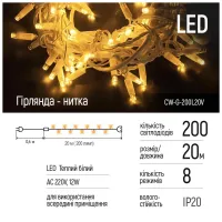 Гірлянда ColorWay LED 200 20м 8 функцій теплий колір 220V (CW-G-200L20V) - 2