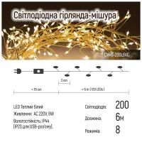 Гірлянда ColorWay Кластер LED 200 6 м 8 функцій Мідна струна Теплий колір 220 V (CW-G-200L6VC) - 10