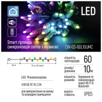 Гірлянда ColorWay Smart LED RGB WiFi+Bluetooth 10M 60LED IP65 (CW-GS-60L10UMC) - 2